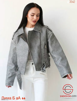 Кожаная куртка весенняя