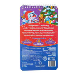 Новогодний альбом с трафаретами и наклейками Снеговичок, 72 стр. - Буква-ленд фото 7