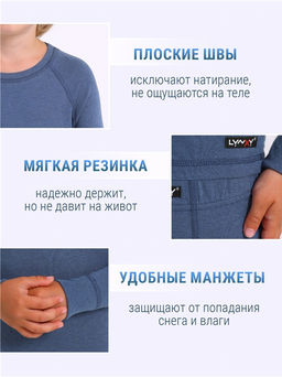 Лонгслив+кальсоны 2ПНК5647851