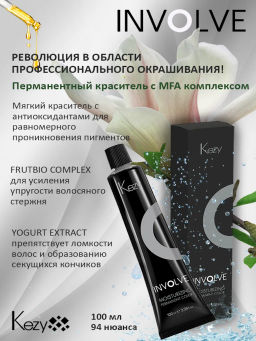 0.77 Kezy IС Стойкая крем-краска Корректор Фиолетовый 100 мл  фото 4