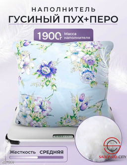 Подушка с наполнителем из пуха и пера