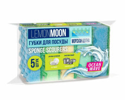 LEMON MOON губки д/посуды МОРСКАЯ ВОЛНА Волнистый поролон (5шт) 96х64х30