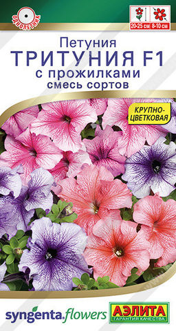 1741A Петуния Тритуния F1 с прожилками, смесь сортов 7шт