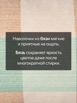 Комплект наволочек Этель Клетка 50х70 см - 2 шт, 100% хлопок, бязь  фото 5