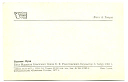 Открытка Великие Луки.Бюст Маршала Советского союза К.К.Рокоссовского