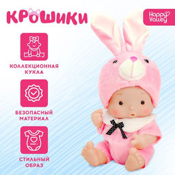 Пупс коллекционный Крошики: Кроля, в костюме зайчика, 19 см