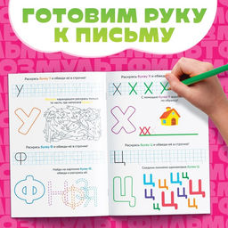 Цена за 2 шт. Книга «Весёлые уроки. Буквы», А5, 20 стр., Союзмультфильм