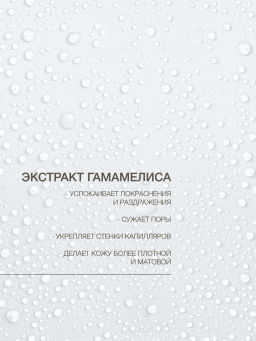 Vivienne Sabo Pure Dermatol Анти-акне сыворотка с ниацинамидом и цинком 30 мл фото 7