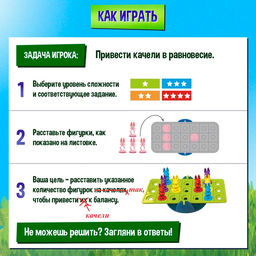 Настольная игра для детей Кролики в балансе, 1 игрок, 4+ - Лас играс kids фото 3