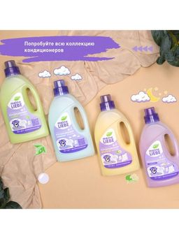 Кондиционер для белья Весеннее небо концентрат, 800мл - Meine liebe фото 6