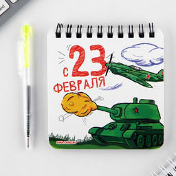 Подарочный набор, блокнот 13.5?15 см, 48 листов, мини ручка 23 февраля: Юному герою! - Artfox фото 2