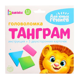 Головоломка Танграм: 5 карточек с 10 схемами, пластиковые детали, мозаика, по методике Монтессори - Iq-zabiaka фото 5