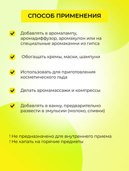 Противовирусный комплекс эфирных масел Для укрепления иммунитета и защиты от простуды - Siberina фото 8