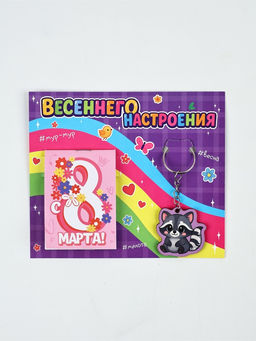 Подарочный набор: блокнот А7, 16 листов и деревянный брелок "С 8 Марта"