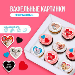 Вафельные картинки съедобные Котики для капкейков, торта KONFINETTA, 15 шт.