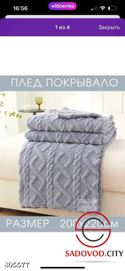 Пледы барашка (евро 200*230 см.)