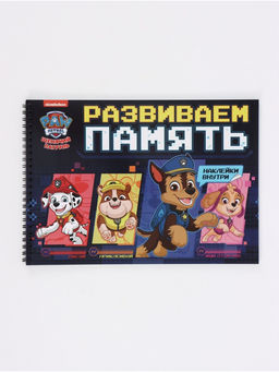 Книга с наклейками «Развиваем память» А4, 48 страниц, «Щенки»