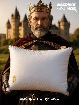 Подушка 50х70 см микрогель мягкая - Фабрика снов фото 9