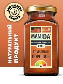 Томатный порошок