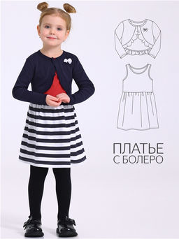 платье+болеро 2ДПБ5757001н