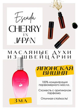 Масляные духи по мотивам ароматаCherry in Japan / Escada - Get parfum фото 3