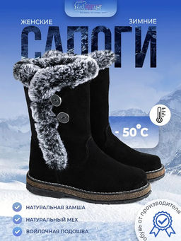 Сапоги зимние натуральная замша, натуральная овчина, с черной опушкой, войлочная подошва - Мирунт фото 5