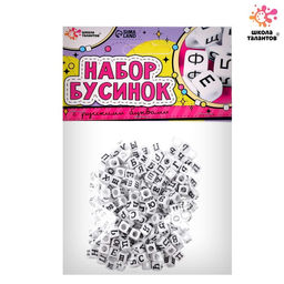 Бусины набор С русскими буквами, для творчества, своими руками