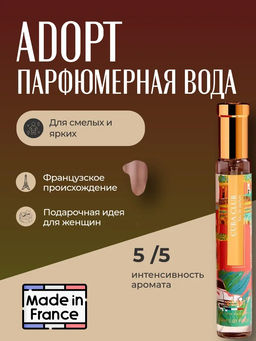 ADOPT Cuba Club Парфюмерная вода жен., 50 мл