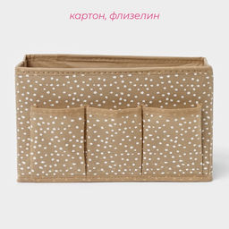 Органайзер для мелочей Доляна Points, 3 кармана, 251215 см, бежевый  фото 2