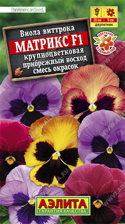 Виола Матрикс F1 Прибрежный восход (смесь окрасок) крупноцветковая 7шт. (Аэлита)