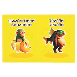 Настольная игра "Ктояжка" Брейнрот