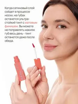 Neverti NP802 Блеск-тинт мягкий тонирующий для губ "Soft Tint Lipgloss" тон 003 4,5 мл