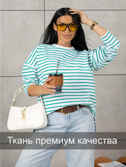 Лонгслив тельняшка мод.1688