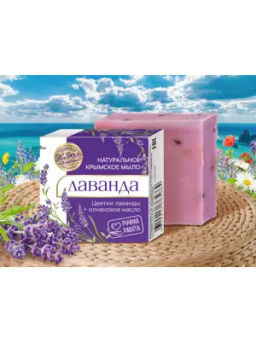 Мыло натуральное крымское Симеиз, лаванда 50 г