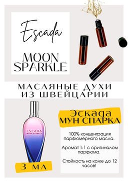 Масляные духи по мотивам аромата Moon Sparkle / Escada - Get parfum фото 3