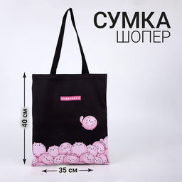 Сумка-шопер Выделяйся, без молнии, без подкладки, цвет чёрный - Nazamok фото 4