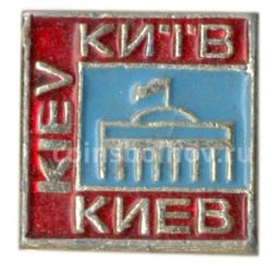 Значок Киев