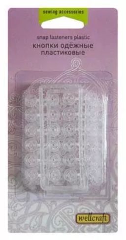 ПУГОВИЦЫ-КНОПКИ ПЛАСТИК 24 ПАРЫ