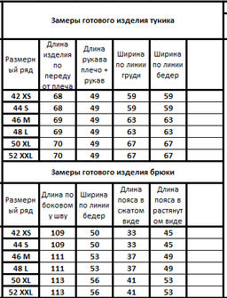 Костюм 40754076 - Kivviwear фото 2