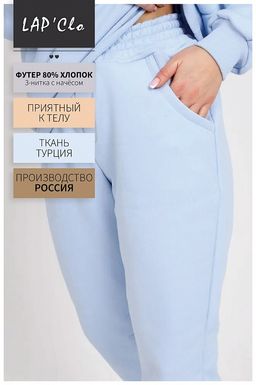 Костюм женский из Футера с начесом Морозно-Голубой Рост 160-175 см - Амавес-текстиль фото 15