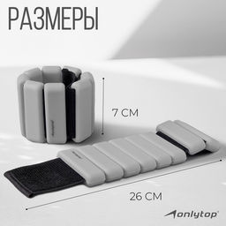 Утяжелители ONLYTOP, 2 шт. × 0.5 кг, цвет серый
