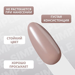 Гель лак для ногтей, однотонный, трехфазный, 10 мл, LED/UV, коричневый (112)