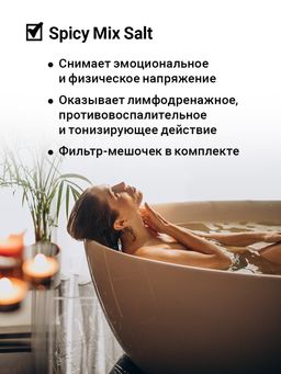 Пряная смесь соли, приправ и масел Spicy mix salt 480г микс - Epsom.pro фото 5