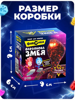 Набор для опытов Фараонова змея, Фиксики  фото 8