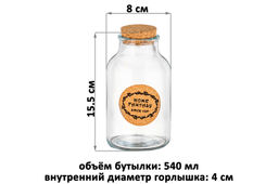 Банка стеклянная 540 мл 8*8*15,5 см Glaskraft Home Fantasy с пробковой крышкой - Elan gallery фото 2
