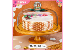 Блюдо сервировочное на ножке 31,5*31,5*28,5 см + стеклянная крышка - Elan gallery фото 13