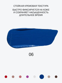 Influence Beauty Универсальный пигмент для макияжа Technicolor тон 06