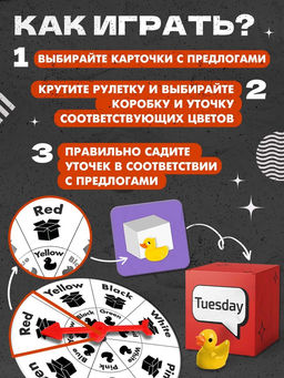 Развивающий набор «Under, in или between?», 7+