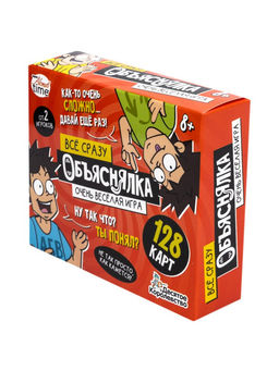 Игра карточная "АКТИВ time. Объяснялка. Все сразу" 128 карточек (05078) 8+, "Десятое королевство"