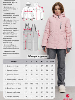 Костюм утеплённый 25217-486 - Avese фото 86